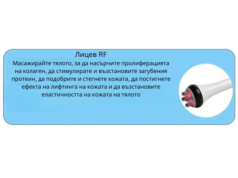 Комбиниран апарат за кавитация, RF лифтинг и вакуум терапия V300 – снимка 13