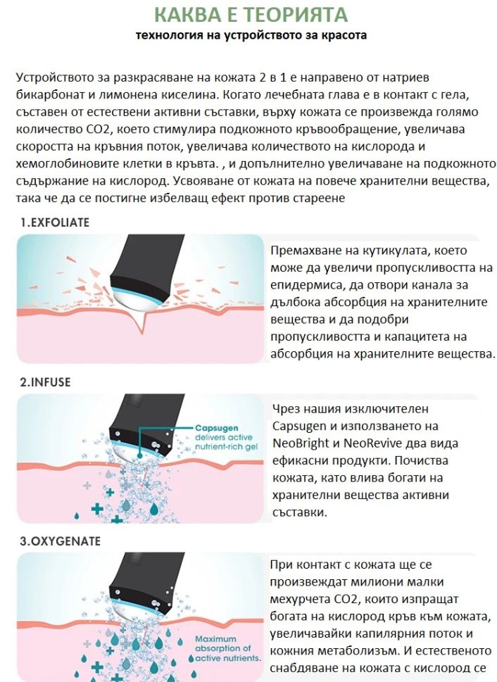 Апарат за антиоксидантна терапия – снимка 4