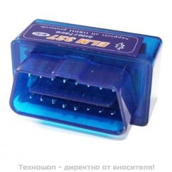 OBD II SKAN - Bluetooth универсален уред за автодиагностика, съвместим с Android OS телефони, таблети или компютър – снимка 7