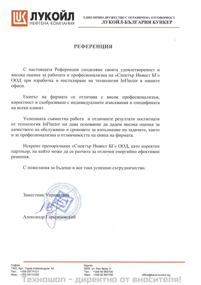 Енергоспестяващи щори - тип екранираща рамка – снимка 15