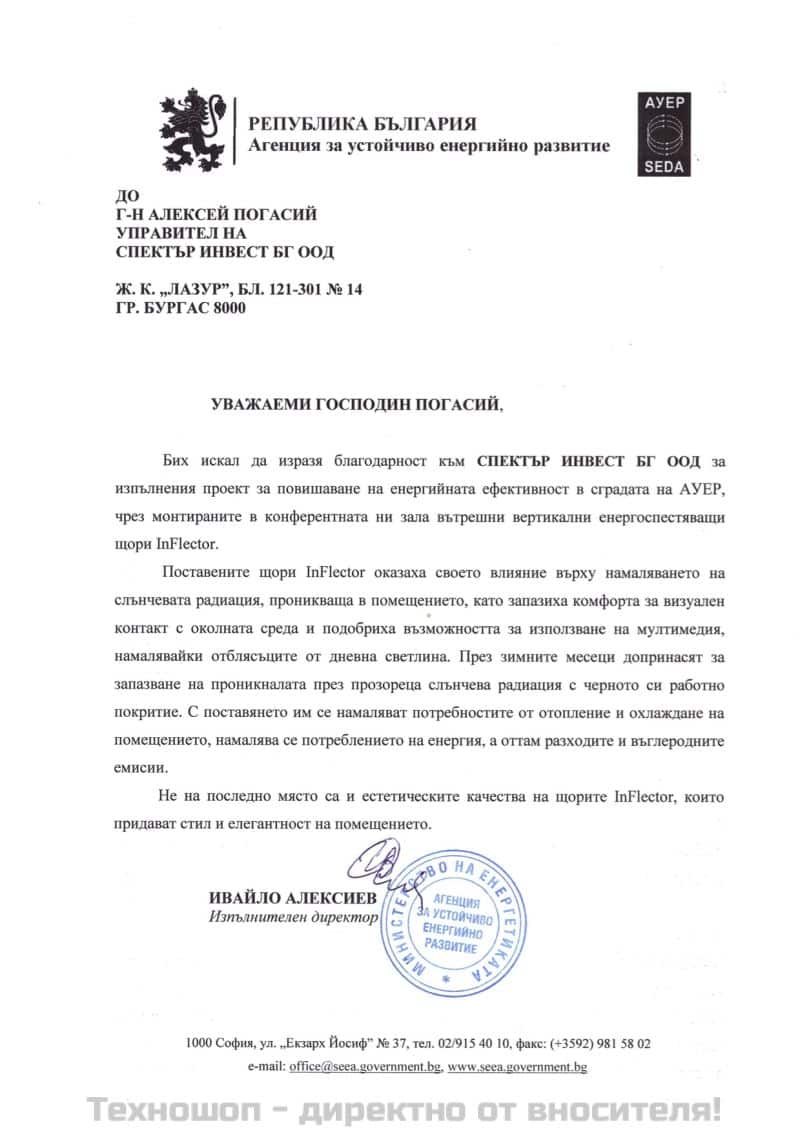 Енергоспестяващи щори - тип екранираща рамка – снимка 16