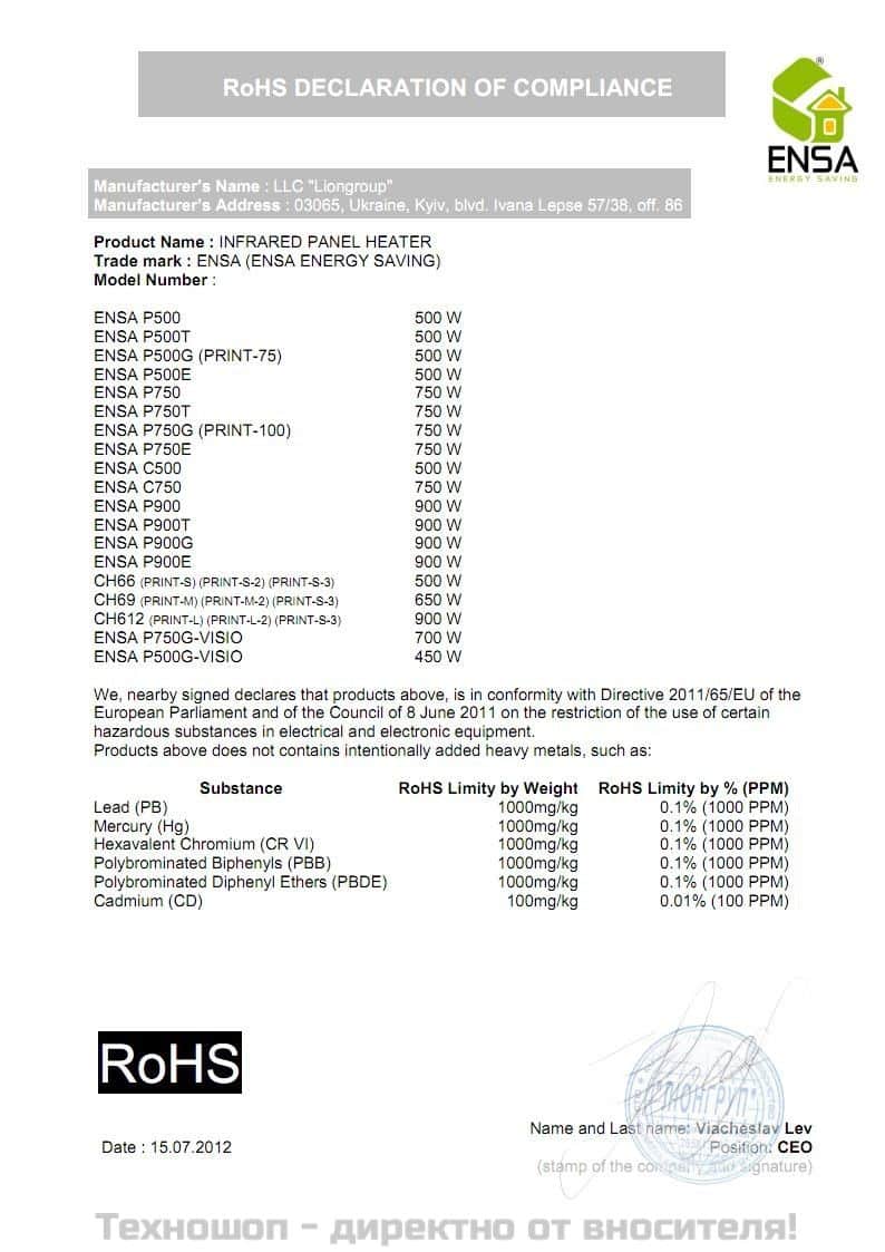 Инфрачервен стенен панел ENSA P750 – снимка 13