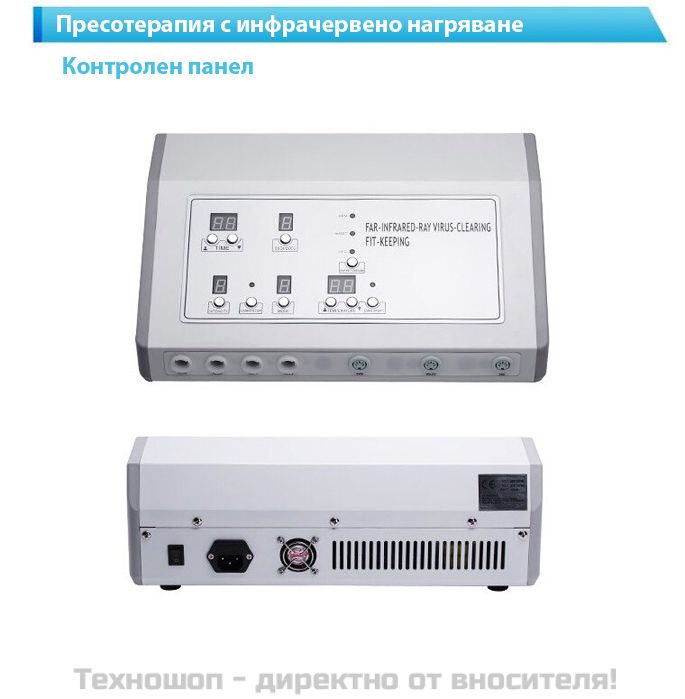 ЛИМФОПРЕСА С ИНФРАЧЕРВЕНА ТОПЛИННА ТЕРАПИЯ - ПРЕСОТЕРАПИЯ ЗА ЦЯЛОТО ТЯЛО – снимка 3
