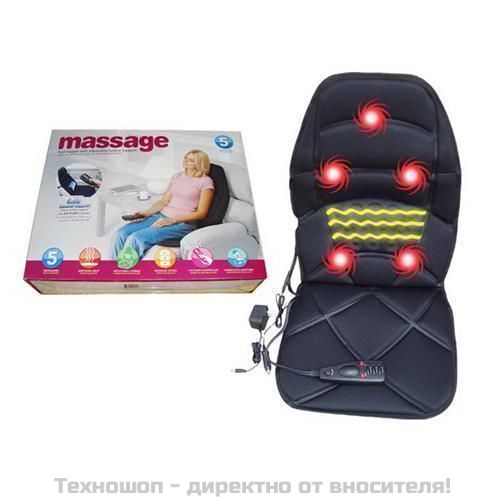 Масажна седалка с подгряваща функция и дистанционно - за дома или автомобила – снимка 2