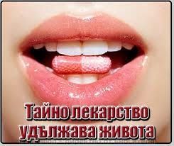 ЦИТОМАКС БОНОТИРК - ПЕПТИДЕН БИОРЕГУЛАТОР ЗА КОМПЛЕКСНО ВЪЗСТАНОВЯВАНЕ НА ПАРАЩИТОВИДНИТЕ ЖЛЕЗИ – снимка 2