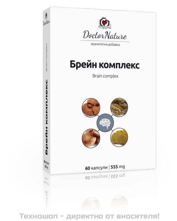 Брейн комплекс 60 капсули