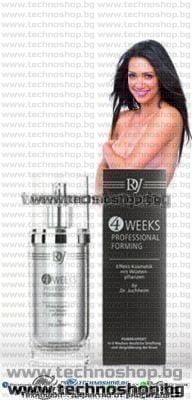 "4 WEEKS PROFESSIONAL FORMING"- ЗА 4 СЕДМИЦИ - ПРЕКРАСНО ФОРМИРАН БЮСТ