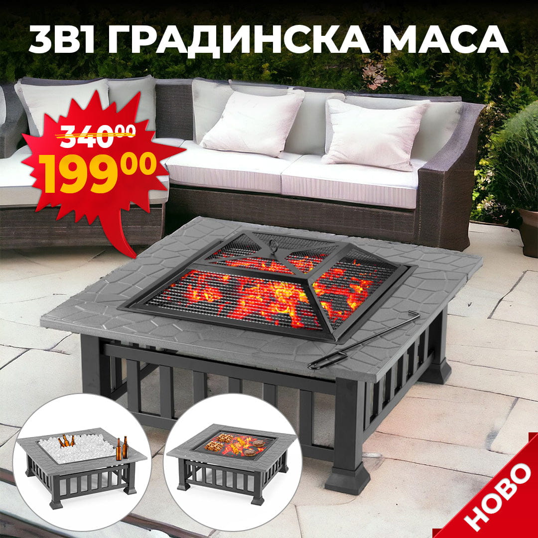 Нова 3в1 маса 'Fire Pit' - BBQ, камина, ледарка – снимка 13