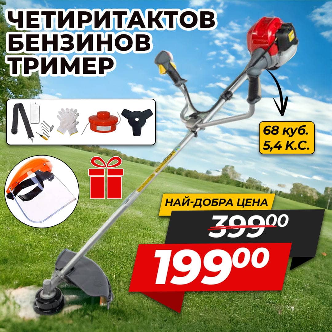 Немски Четиритактов Бензинов тример WerkBull / Моторна косачка за трева и храсти + 7 подаръка – снимка 10