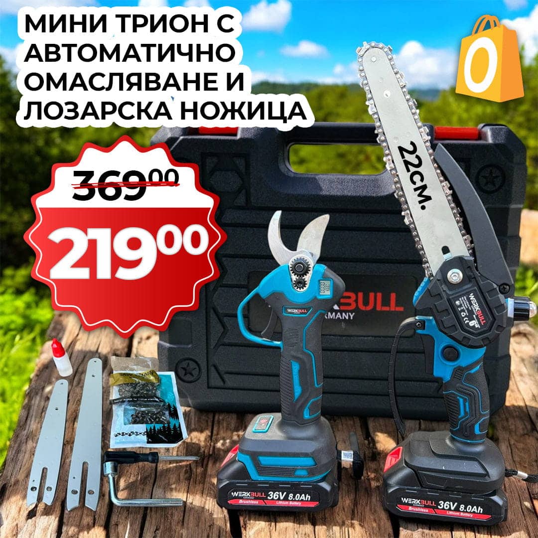 Промо 2в1 комплект WerkBull Акумулаторна Лозарска ножица с дисплей и Мини Трион с автоматично омасляване – снимка 9