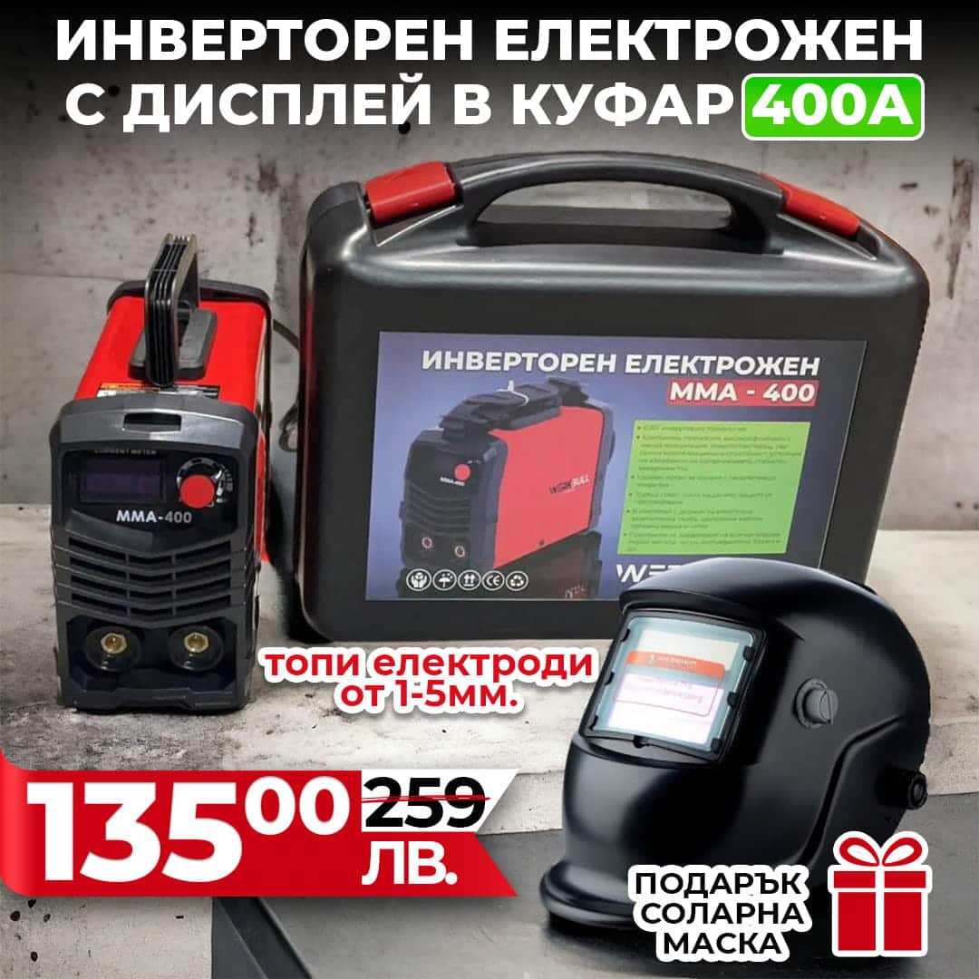 НЕМСКИ Инверторен Електрожен 400А WerkBull с дисплей и куфар + ПОДАРЪК Соларна маска – снимка 3