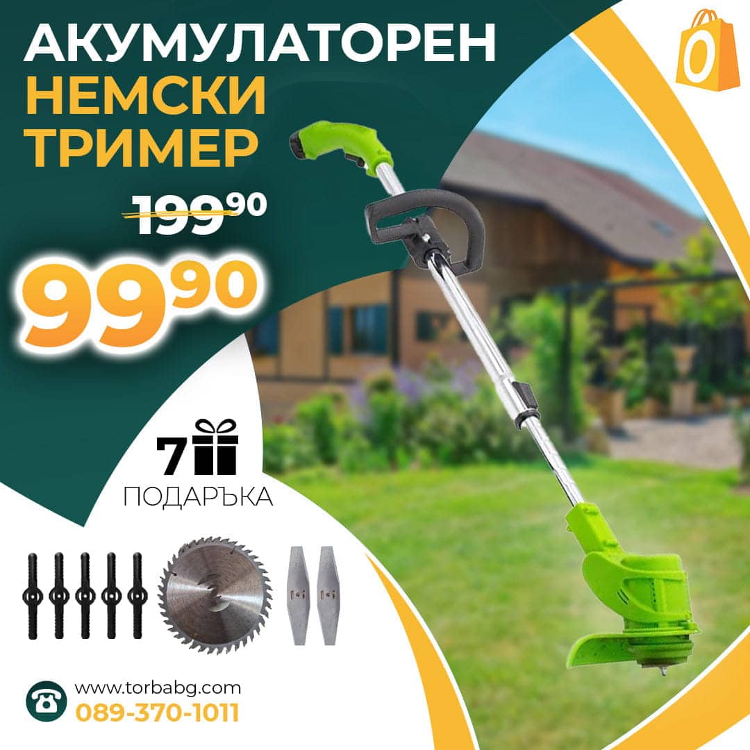 Акумулаторен Тример WerkBull с 2 батерии + 7 подаръка – снимка 2