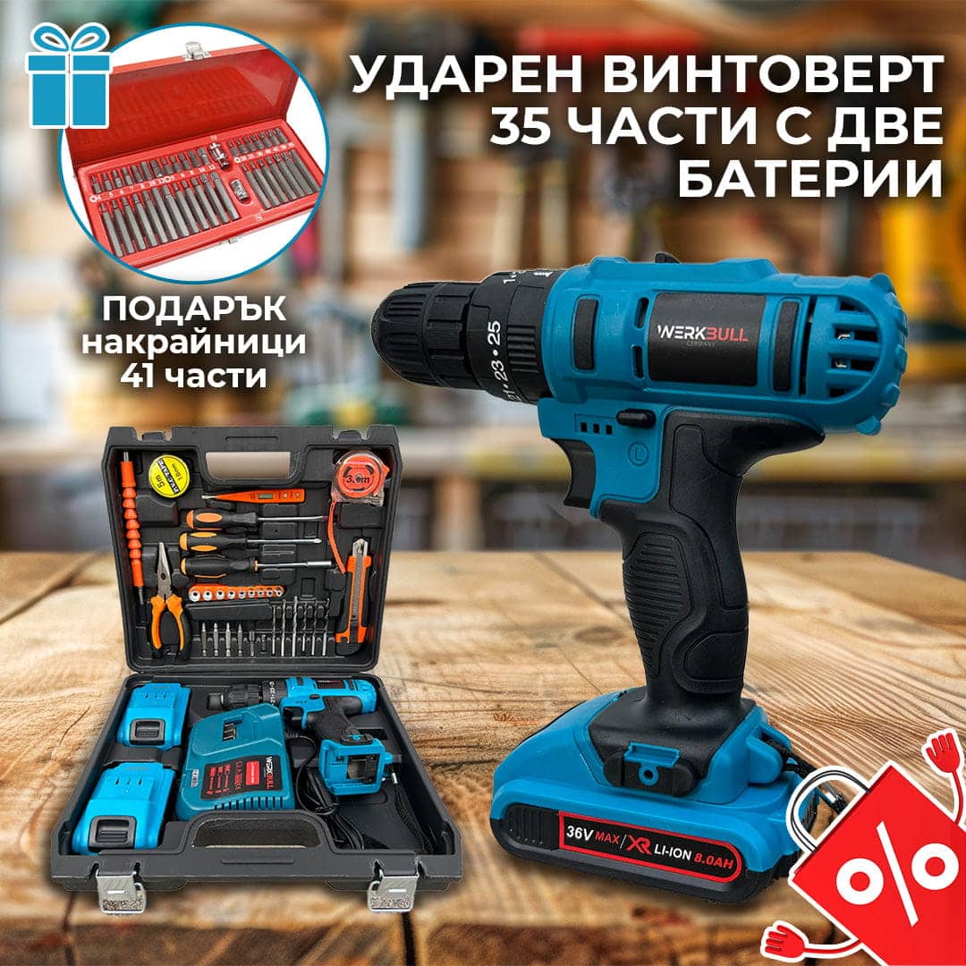 Немски Ударен Винтоверт 35 части с две батерии 36 8Ah + Подарък Накрайници 41 части – снимка 8