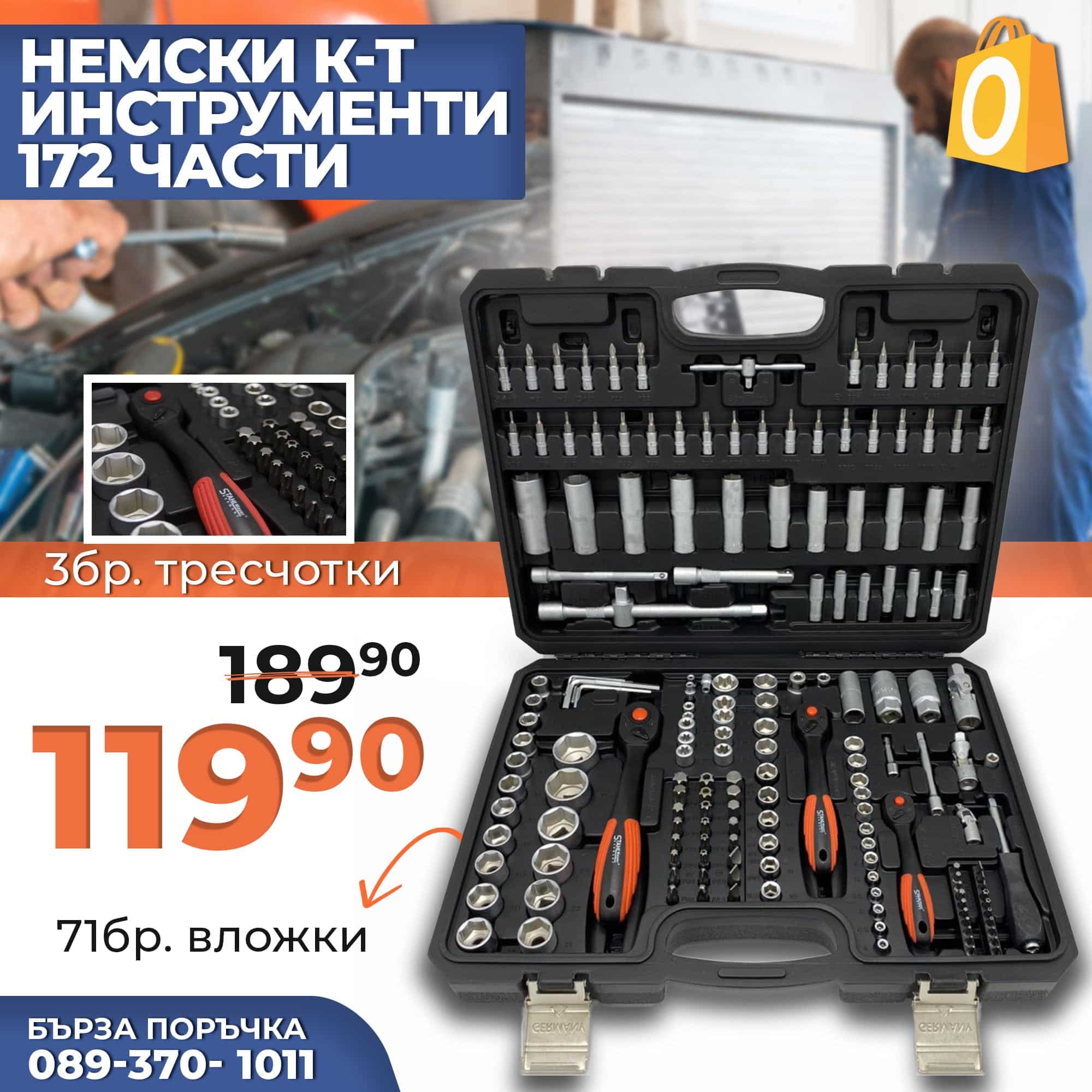 Немско Гедоре 172 части Premium качество с 3 тресчотки – снимка 5