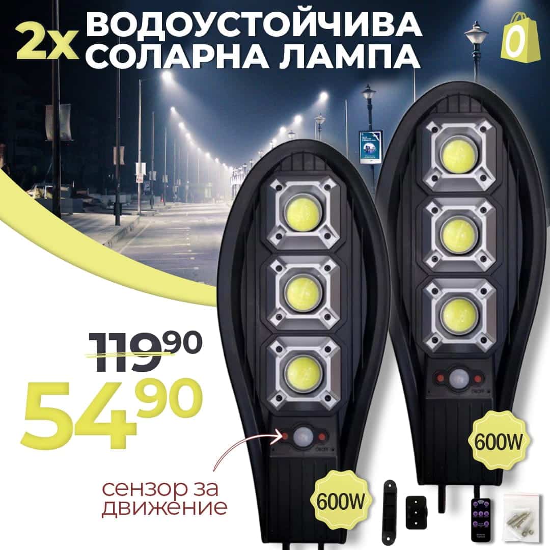 2БР. Соларна Водоустойчива Лампа 600W със сензор за движение – снимка 7
