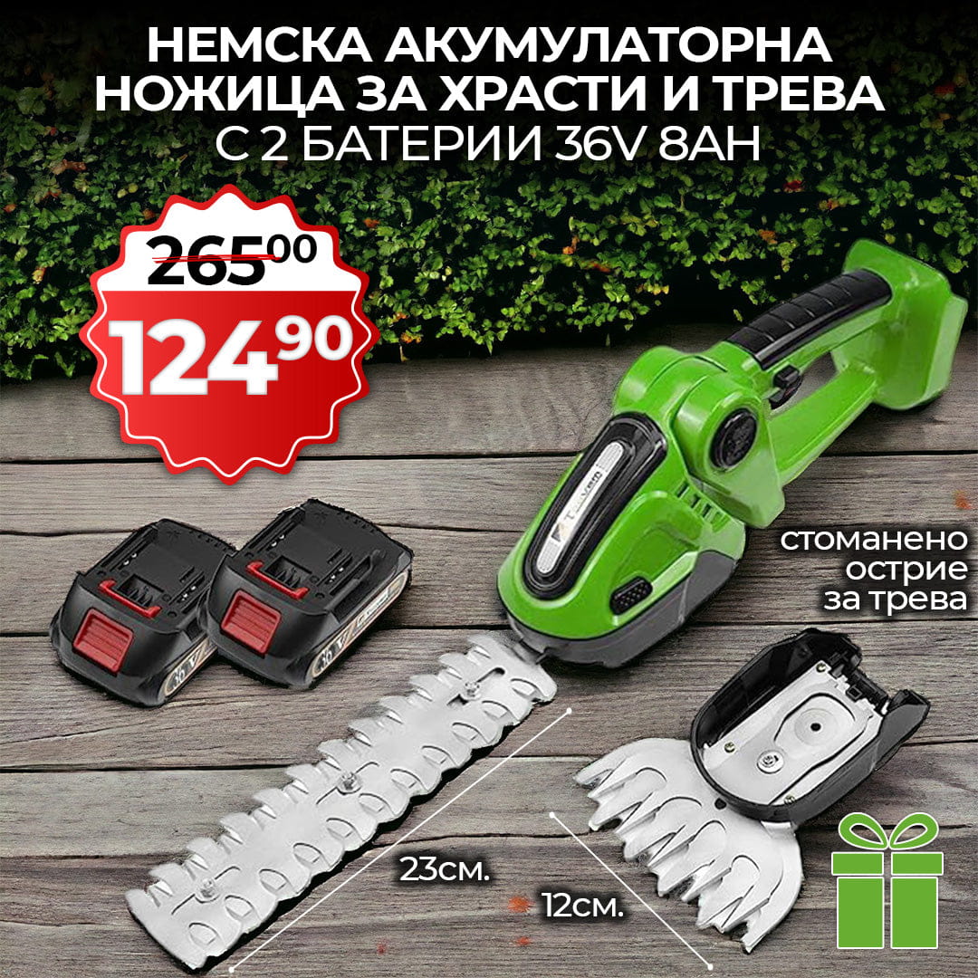 Немски Акумулаторен 2в1 Ножица WerkBull за храсти и трева + две батерии 36v 8Ah – снимка 4