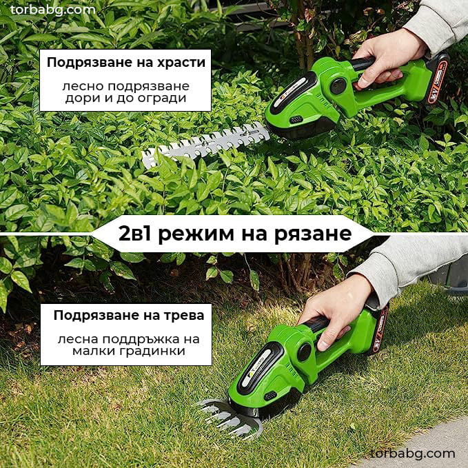 Немски Акумулаторен 2в1 Ножица WerkBull за храсти и трева + две батерии 36v 8Ah – снимка 3