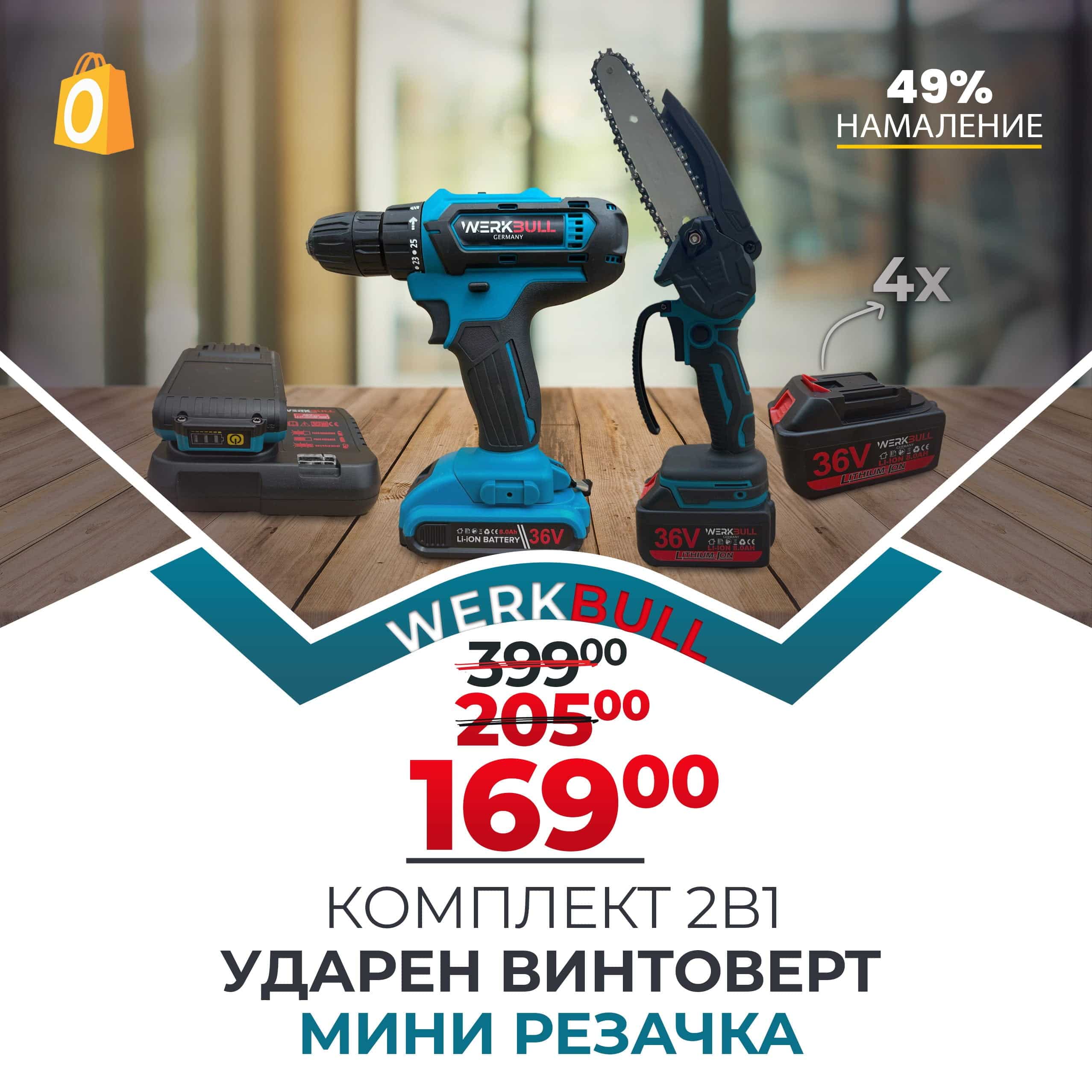 2в1 комплект Ударен Винтоверт и Мини верижен Трион + 4 батерии 36v 8ah – снимка 6