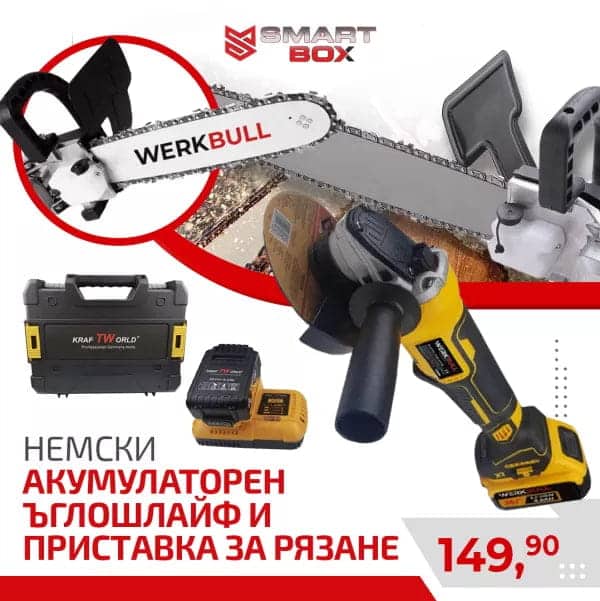 Акумулаторен ъглошлайф WerkBull 36V 8,0 Ah + приставка за рязане за клони 30см – снимка 5