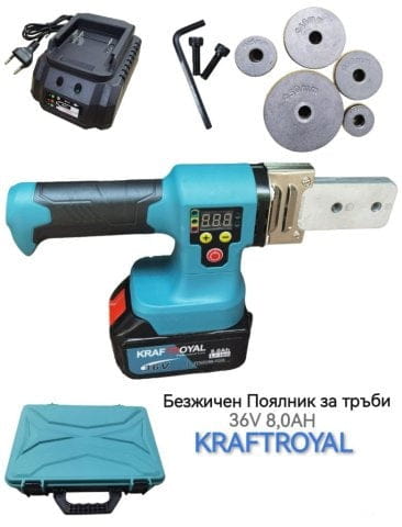 АКУМУЛАТОРЕН ПОЯЛНИК ЗА ППР ТРЪБИ 36V 8,0AH БЕЗЖИЧНА ЛЕПАЧКА Ф20 ДО Ф50
