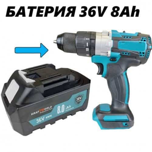 Акумулаторна батерия 36V 8Ah за Винтоверт, Гайковерт, Ъглошлайф и Мини Резачка, Вендуза – снимка 2