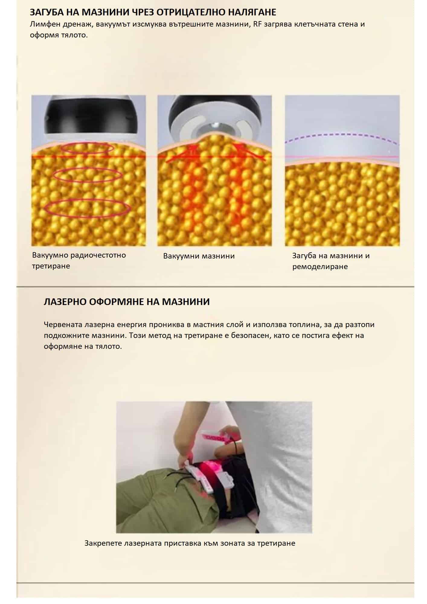 Кавитация RF RPO - комбиниран козметичен апарат на тялото 9в1 – снимка 9