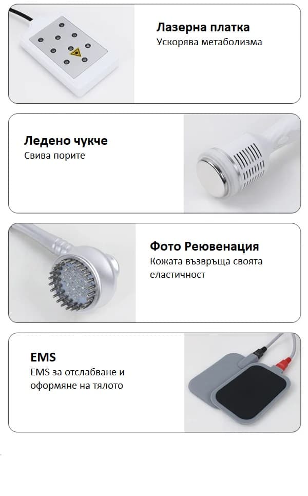 Кавитация RF RPO - комбиниран козметичен апарат на тялото 9в1 – снимка 7