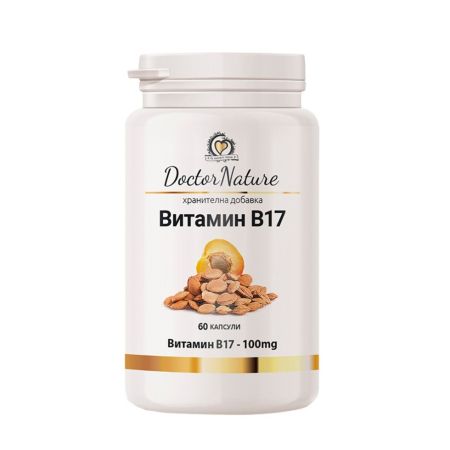 Витамин B17 (Амигдалин) - 60 капсули