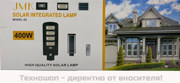 Соларна LED лампа с датчик за движение 400W