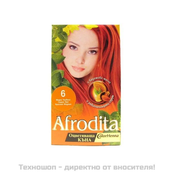 Къна за коса Афродита - медно червена