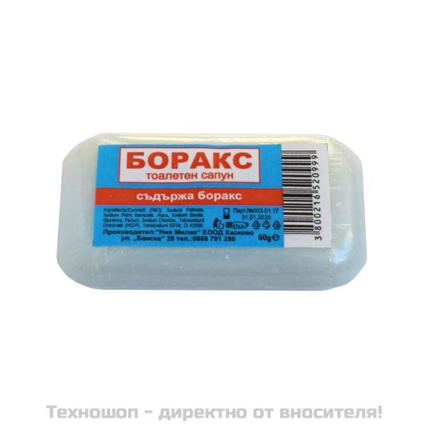 Бораксов сапун - 60гр.
