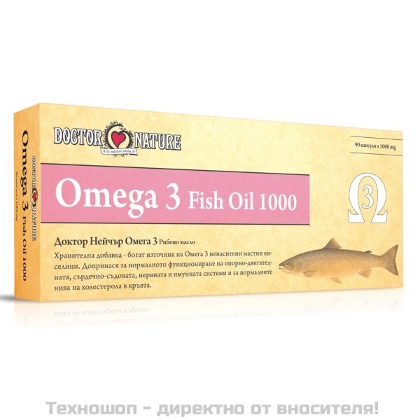 Omega 3 рибено масло 1000mg - 90 капсули