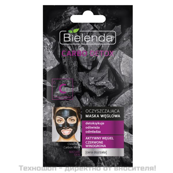 Почистваща маска за зряла кожа с активен въглен - Carbo Detox, 8гр.