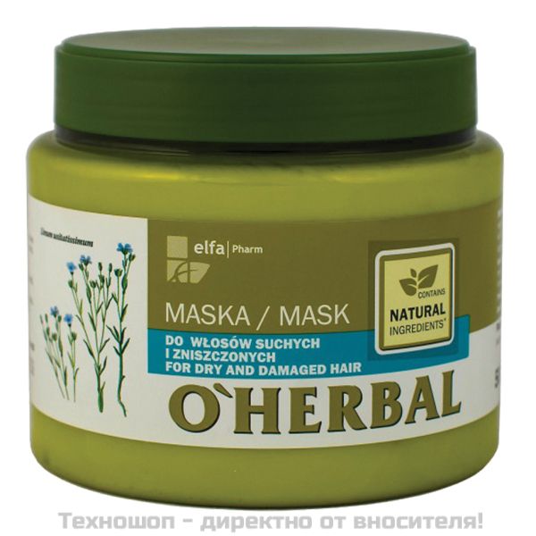 Маска за суха и изтощена коса - O’Herbal, 500мл.