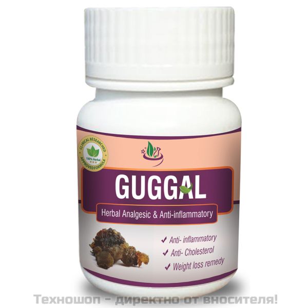 Гугул (Guggal) - 40 капсули