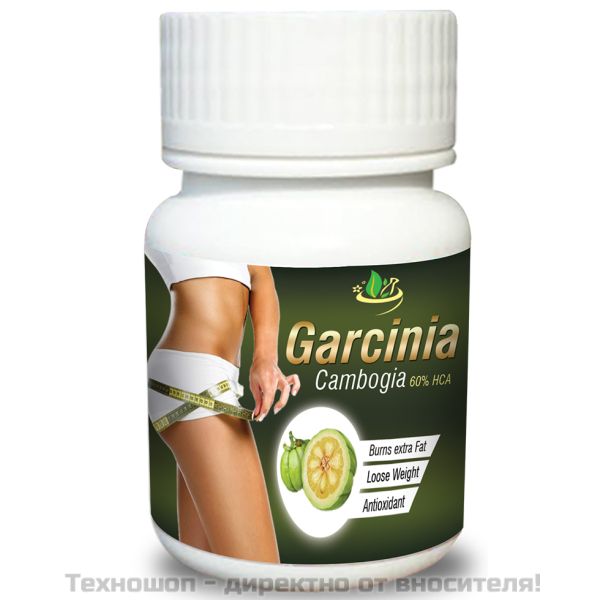 Гарциния (Garcinia) - 40 капсули