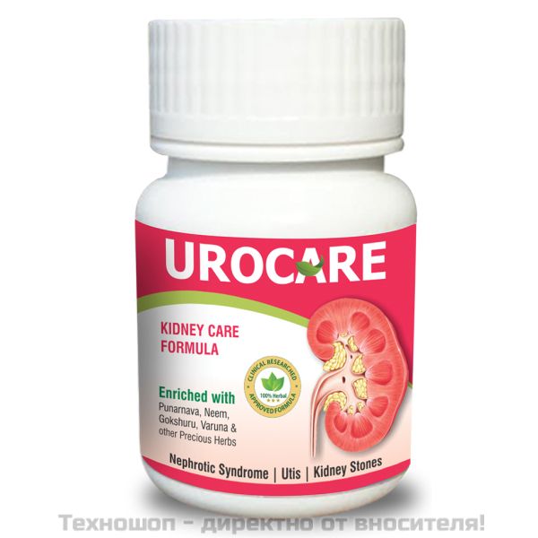 Урокеър хърбъл (Urocare herbal) - 40 капсули