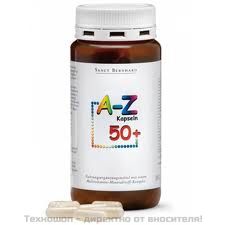 Мултивитамини и минерали &quot;A-Z 50 +&quot; Подсилена формула за лица над 50 години!