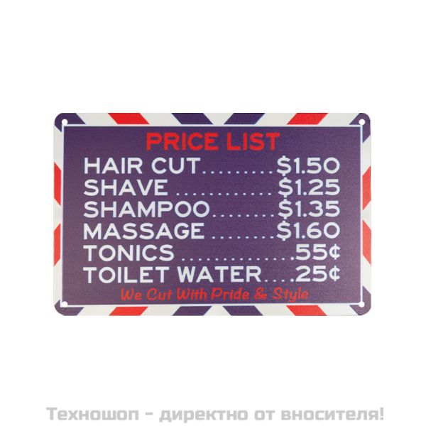Декоративна дъска за бръснар Price List - C005