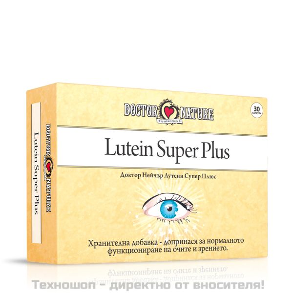 Лутеин Супер 90 таблетки + 30 таблетки Калматрикс