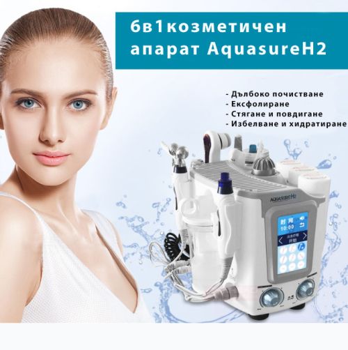 Професионален апарат за водно дермабразио и биолифтинг 6в1 AquasureH2