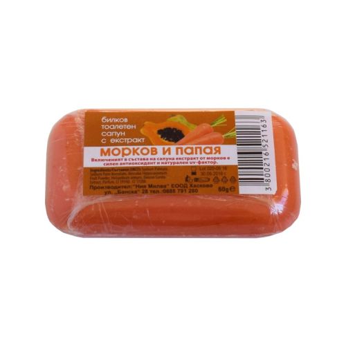 Сапун с морков и папая - 60гр.