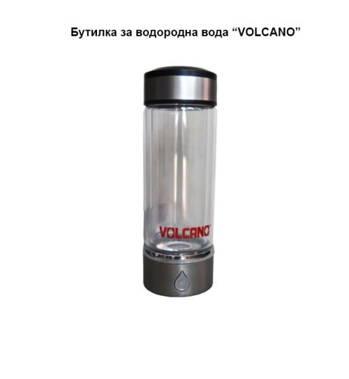 Бутилка за водородна вода VOLCANO