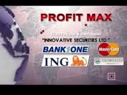 "ProfitMax" на "Innovative Securities" - ЗА ЕДИН НАИСТИНА ОТЛИЧЕН ПАСИВЕН ДОХОД!
