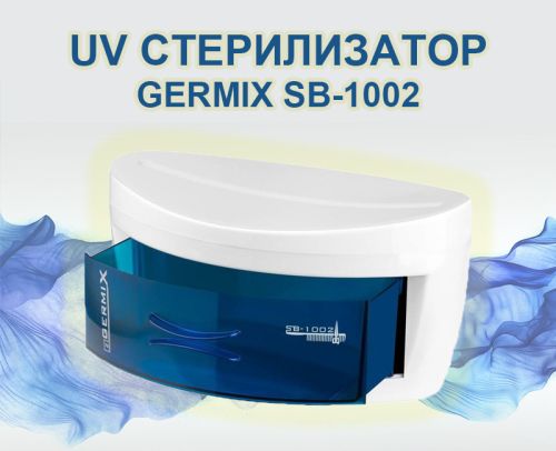 UV стерилизатор GERMIX SB-1002