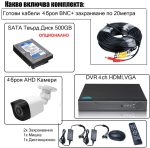 Комплект за видеонаблюдение с 4 HD камери и DVR, AHD, IR - 4