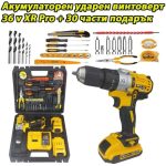 Ударен винтоверт 36V / 8Ah с 2 батерии - 2