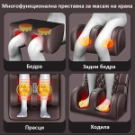 масажна приставка за крака