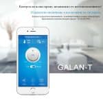 Дистанционно управление за Галан - Wi-Fi