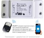 220 V + температурен датчик